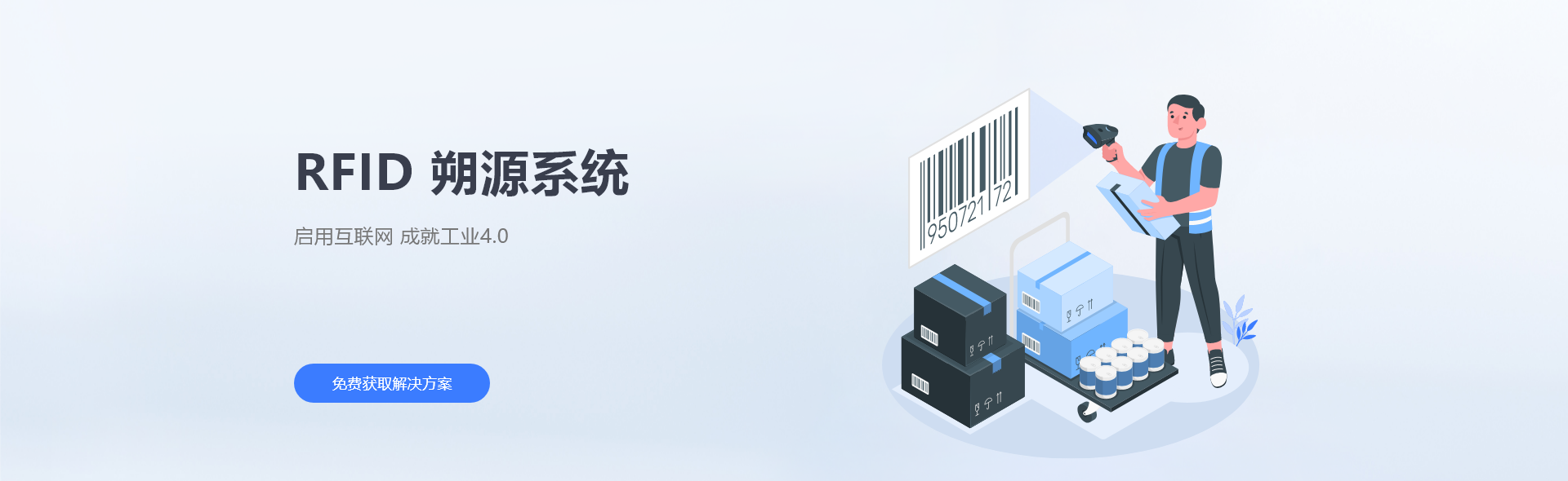 RFID软件定制开发|提供RFID解决方案|RFID仓储电子标签|物流解决方案|制造解决方案|RFID交通|RFID资产管理|溯源防伪RFID软件开发